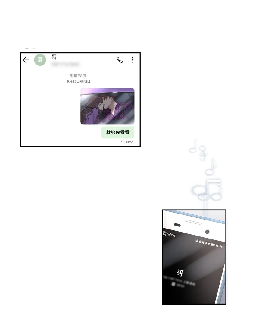 第12章 先收点利息 第5页