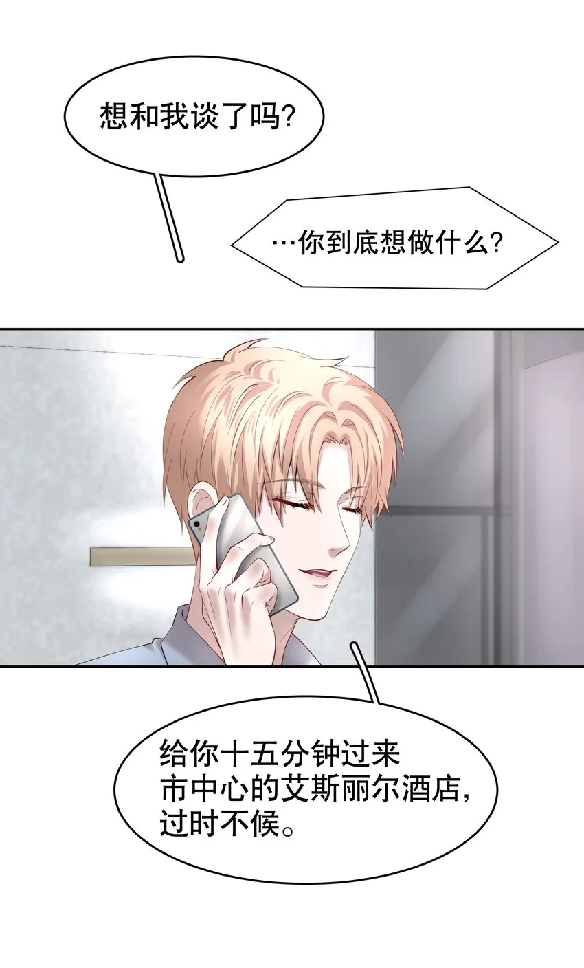 第12章 先收点利息 第6页