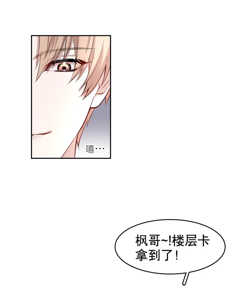 第12章 先收点利息 第7页