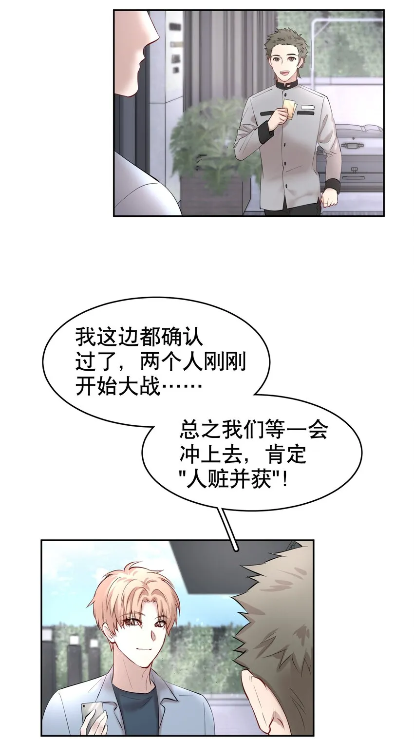 第12章 先收点利息 第8页