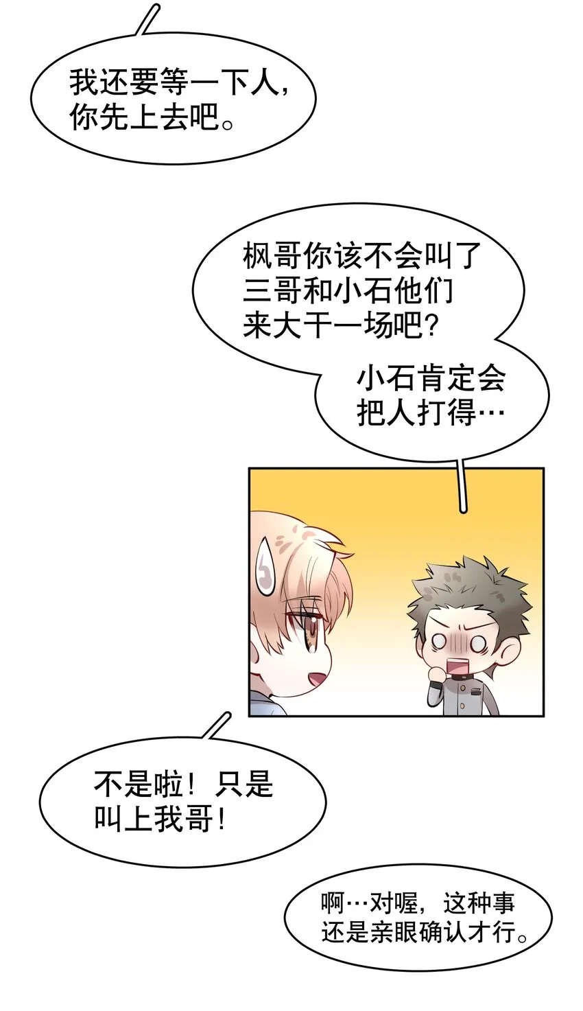 第12章 先收点利息 第9页