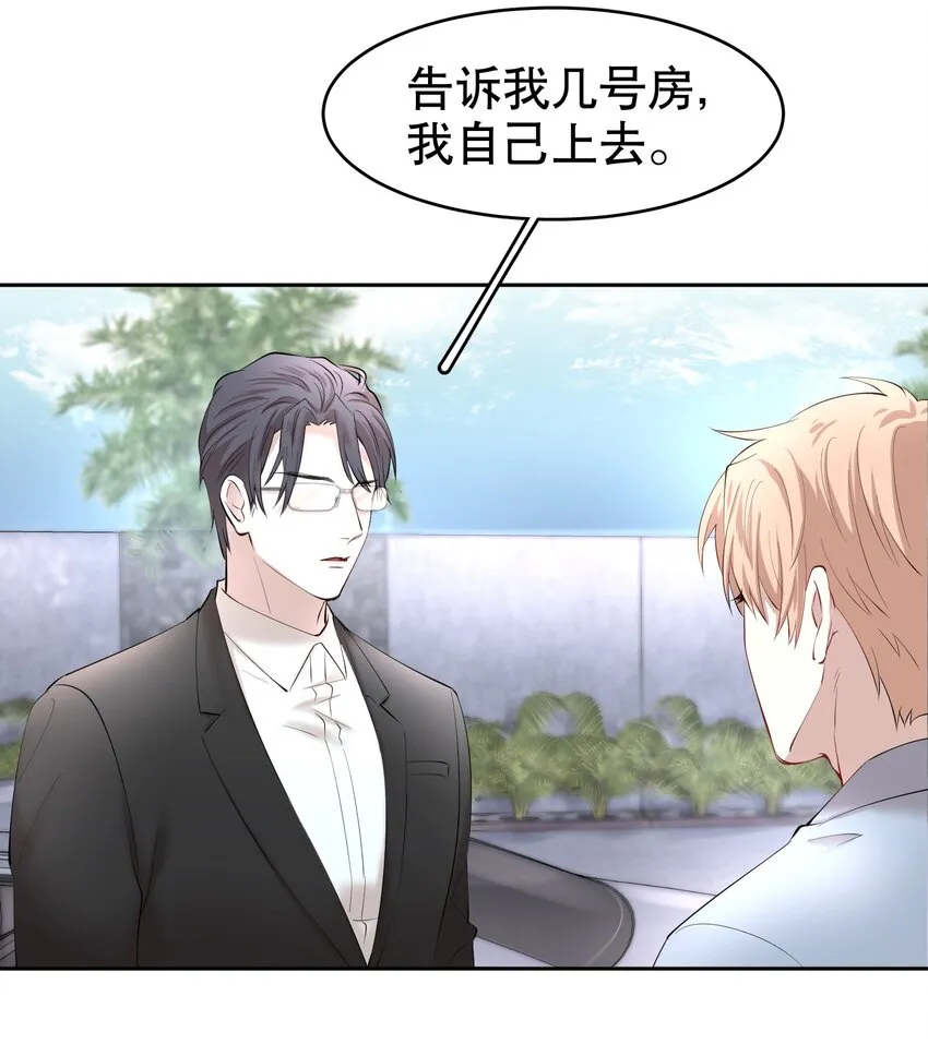 第12章 先收点利息 第12页