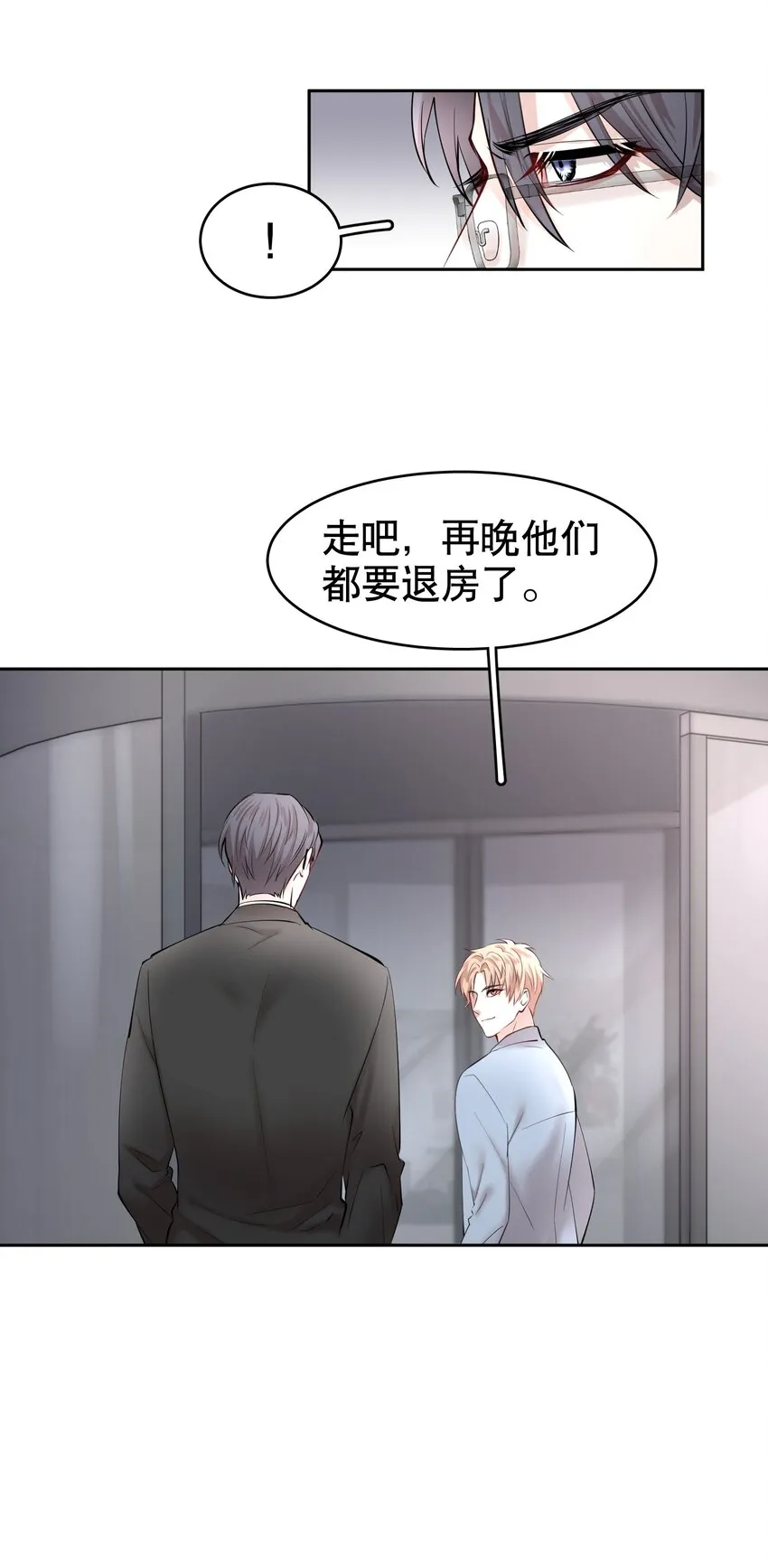 第12章 先收点利息 第14页