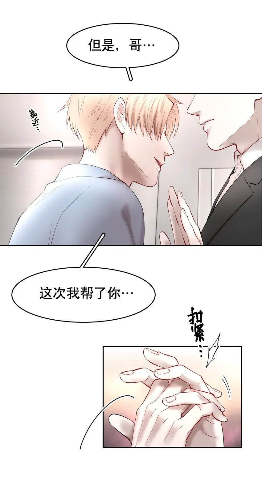 第12章 先收点利息 第21页