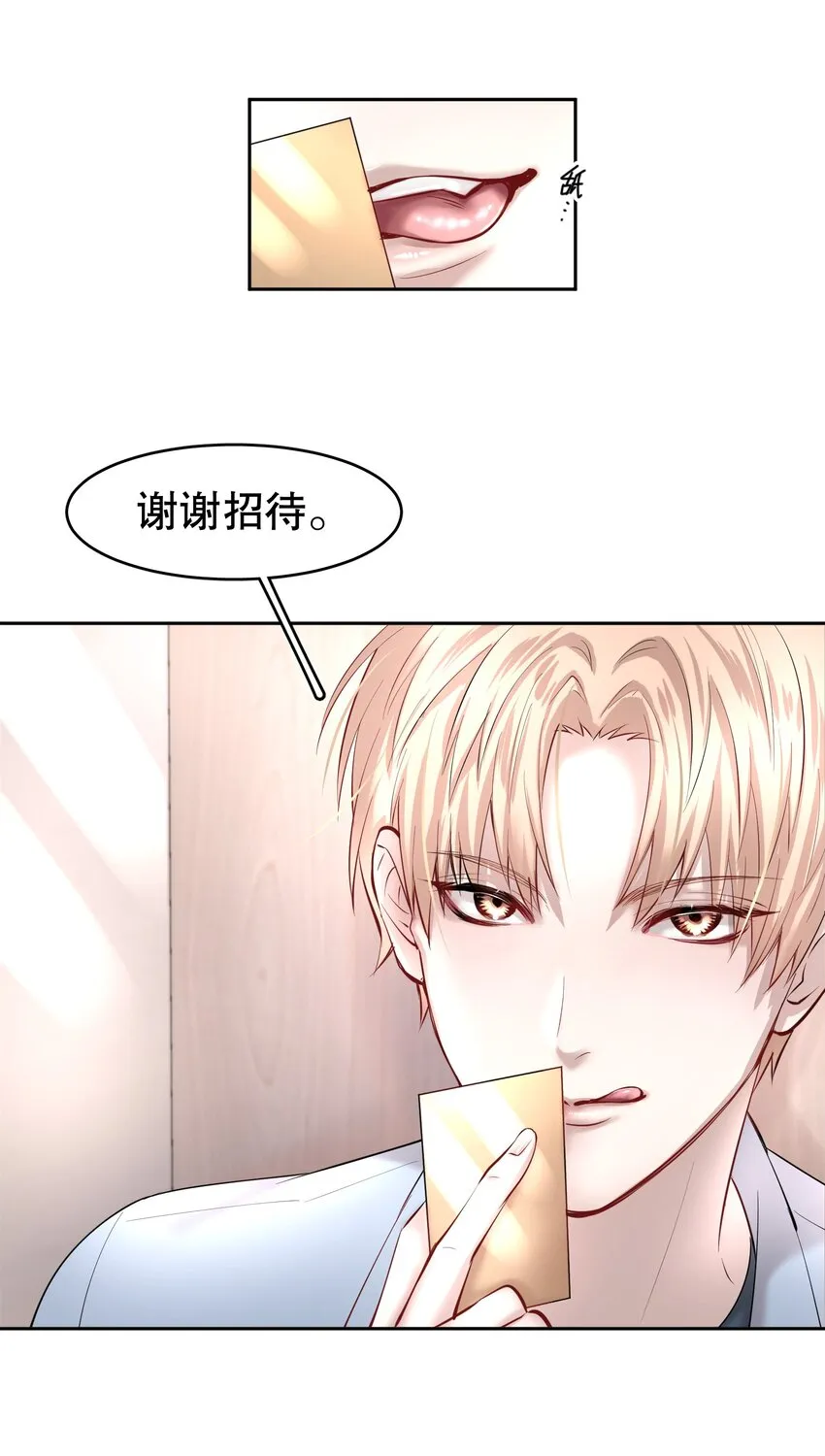 第12章 先收点利息 第27页