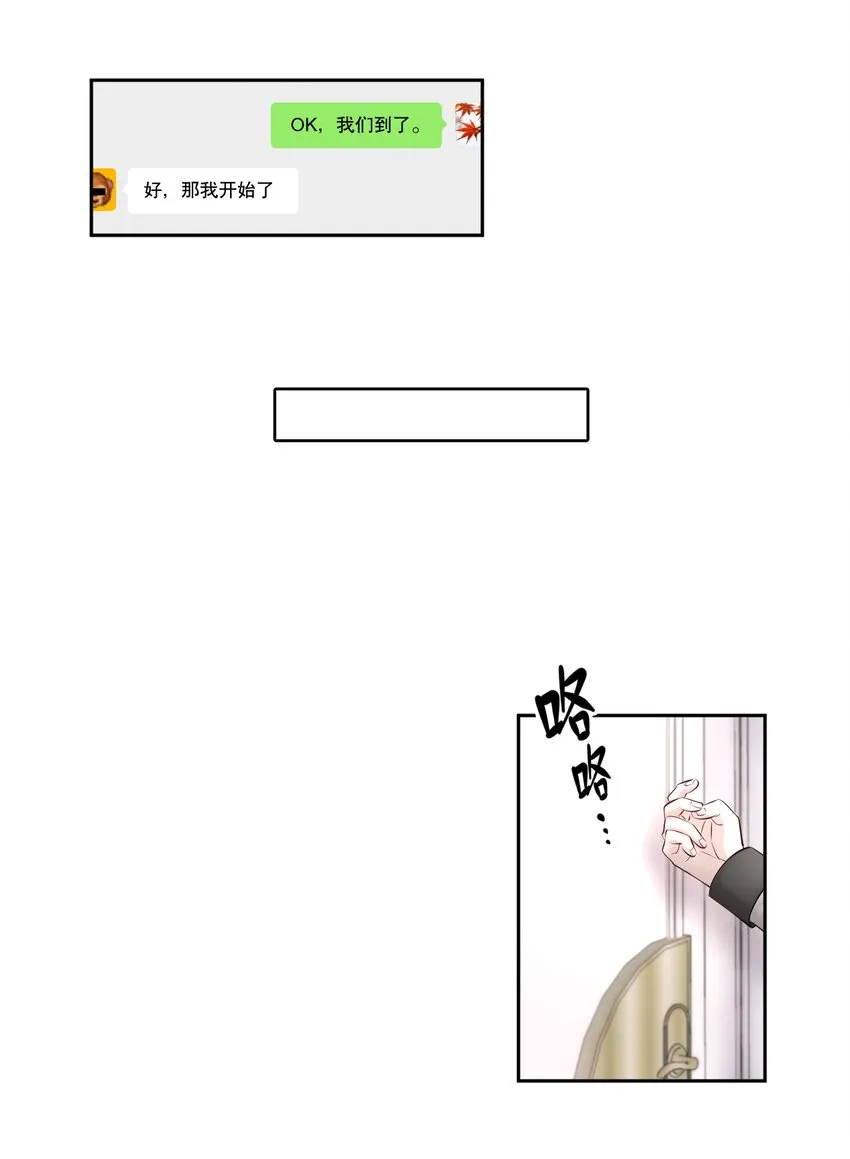 第12章 先收点利息 第29页
