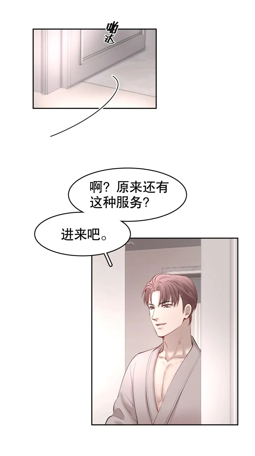 第12章 先收点利息 第31页
