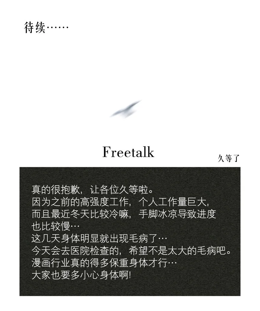 第12章 先收点利息 第36页