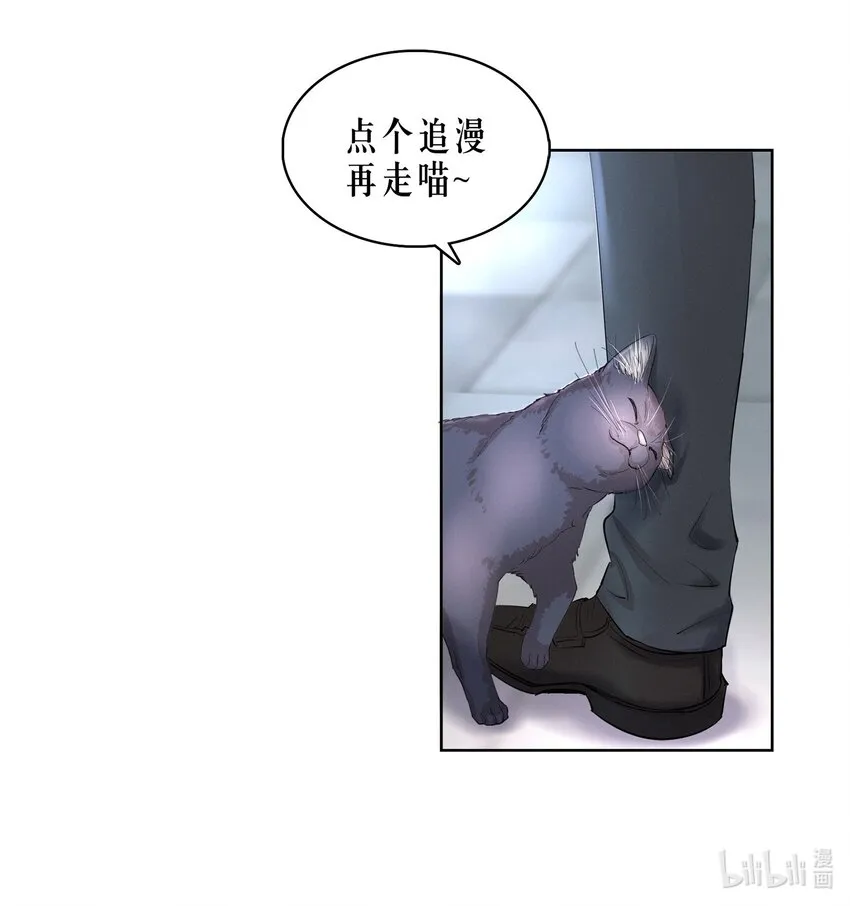 第12章 先收点利息 第37页