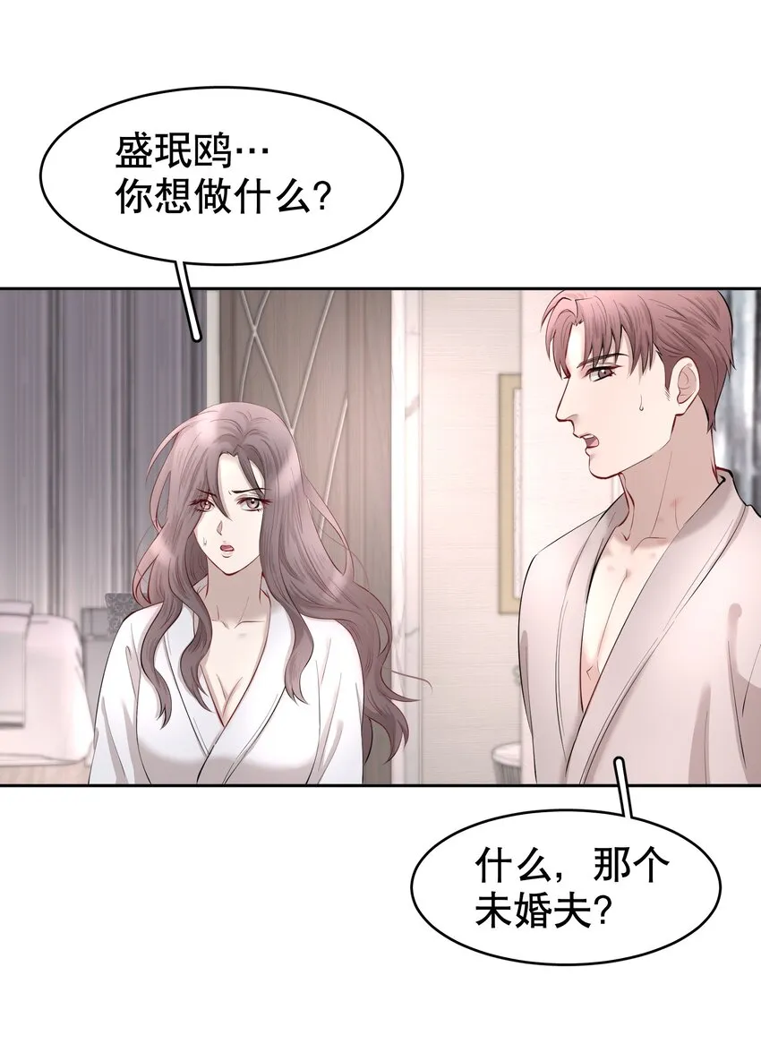 第13章 不是不能，而是不屑 第4页