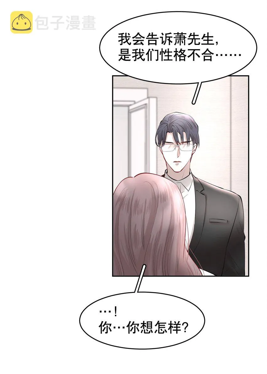 第13章 不是不能，而是不屑 第6页