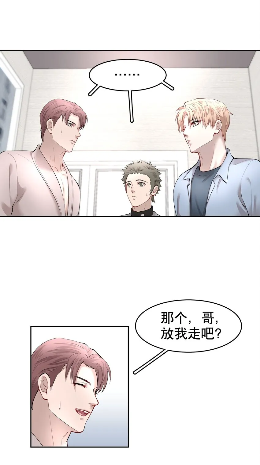 第13章 不是不能，而是不屑 第8页