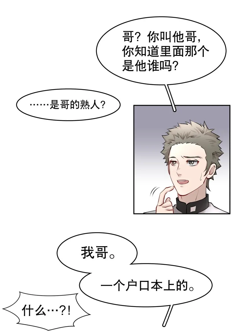 第13章 不是不能，而是不屑 第9页