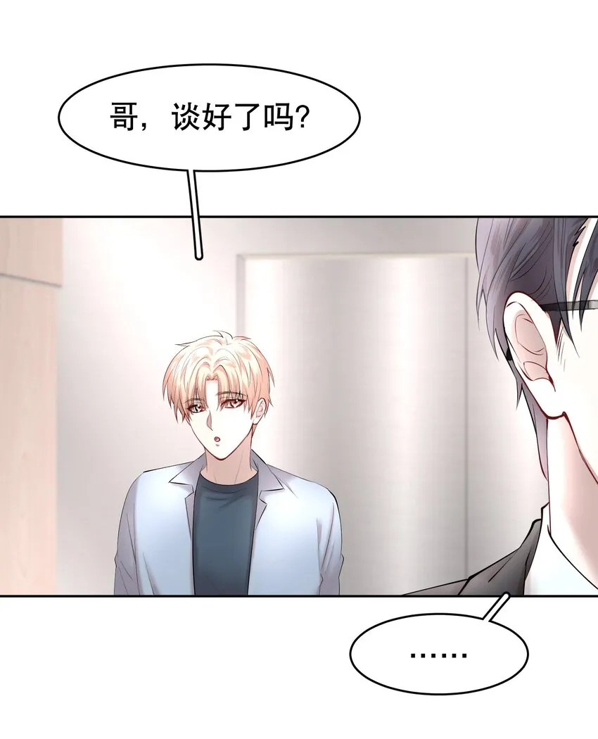 第13章 不是不能，而是不屑 第14页