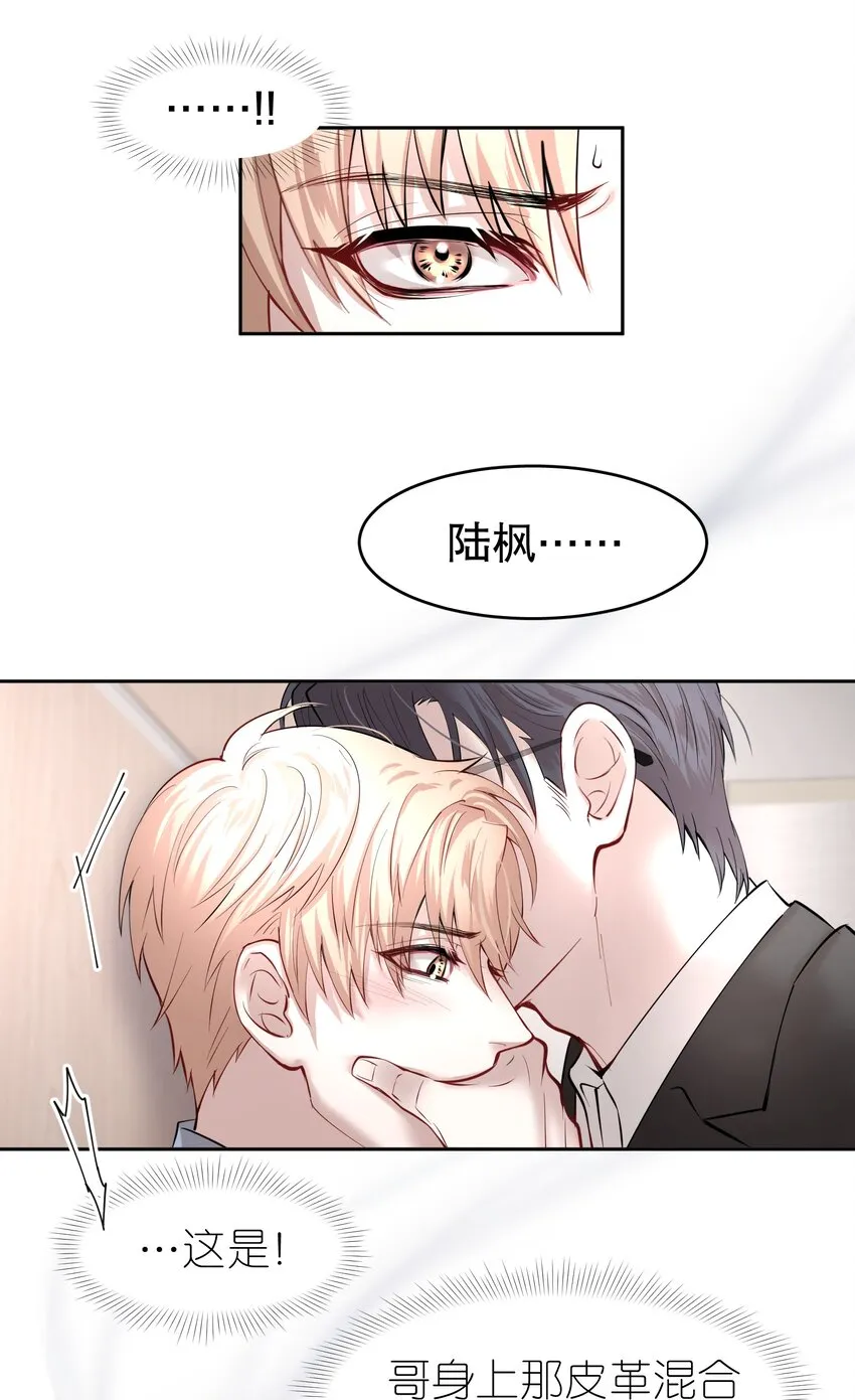 第13章 不是不能，而是不屑 第18页