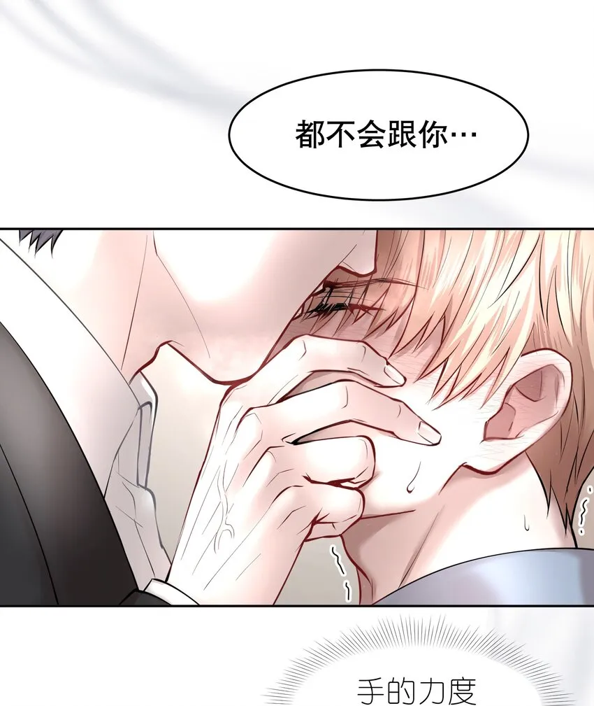第13章 不是不能，而是不屑 第21页