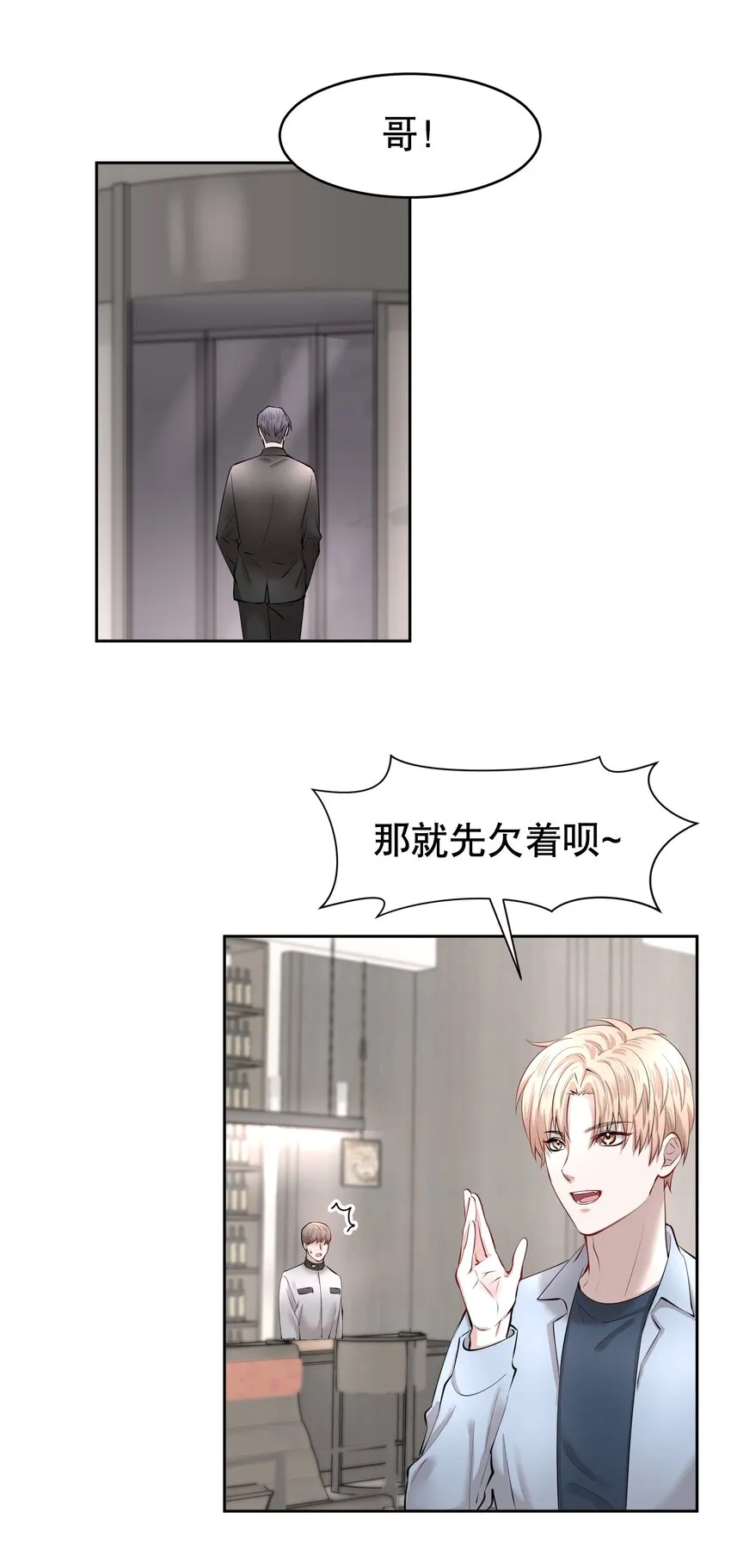 第13章 不是不能，而是不屑 第28页