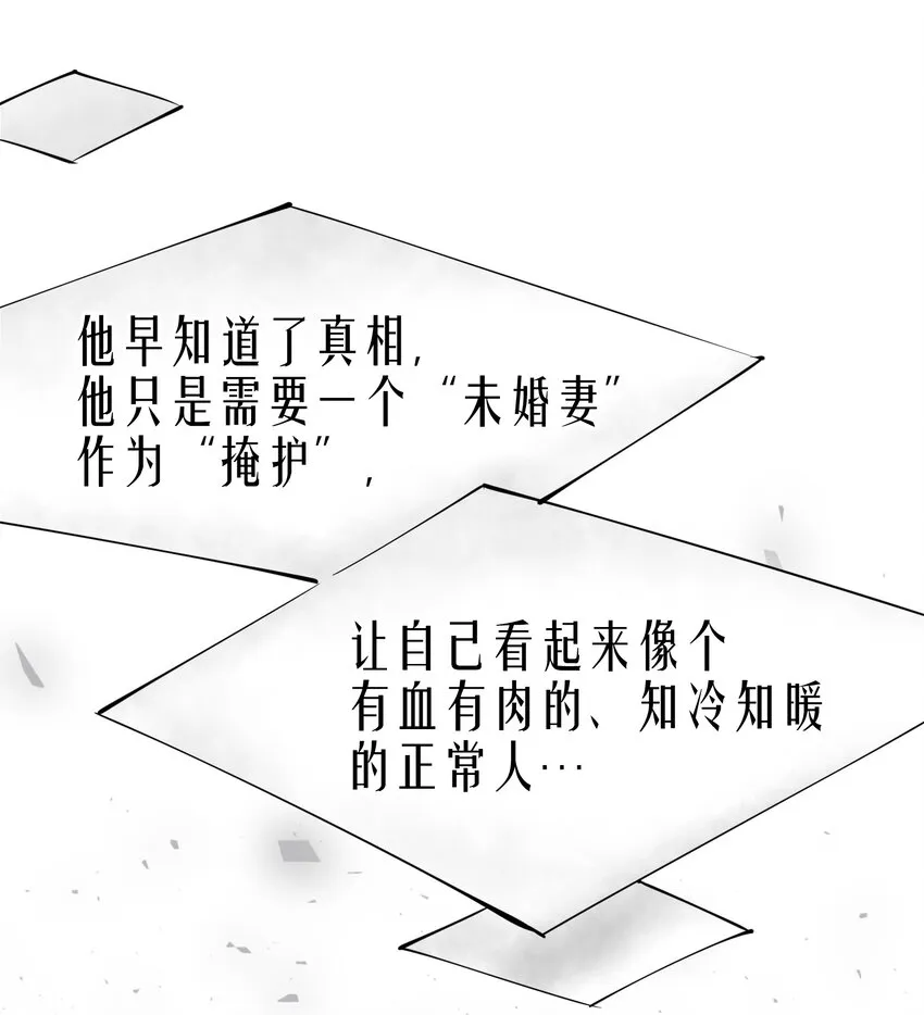 第13章 不是不能，而是不屑 第29页