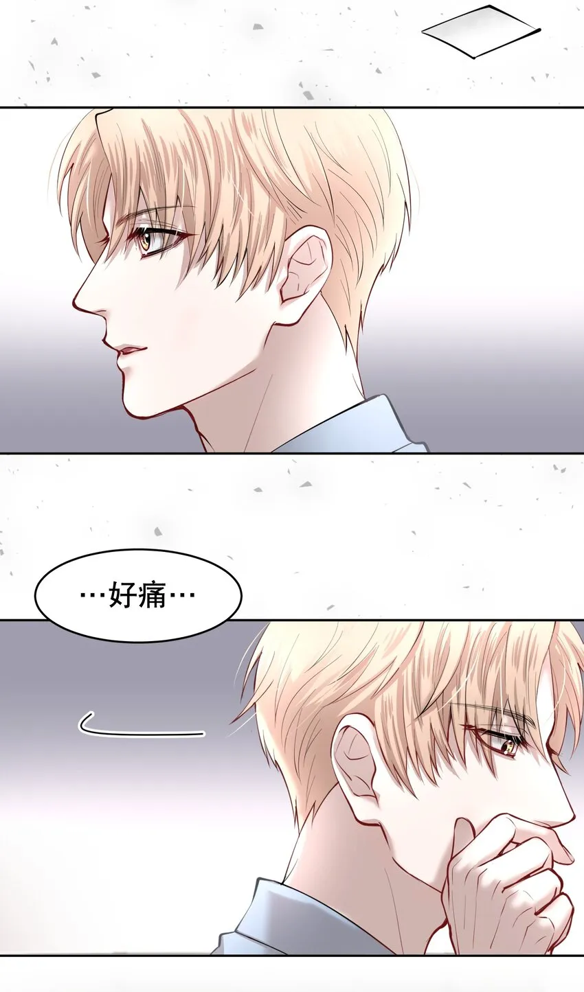 第13章 不是不能，而是不屑 第30页
