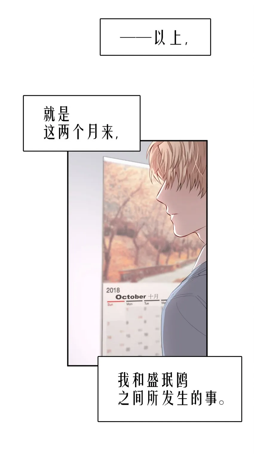 第13章 不是不能，而是不屑 第33页
