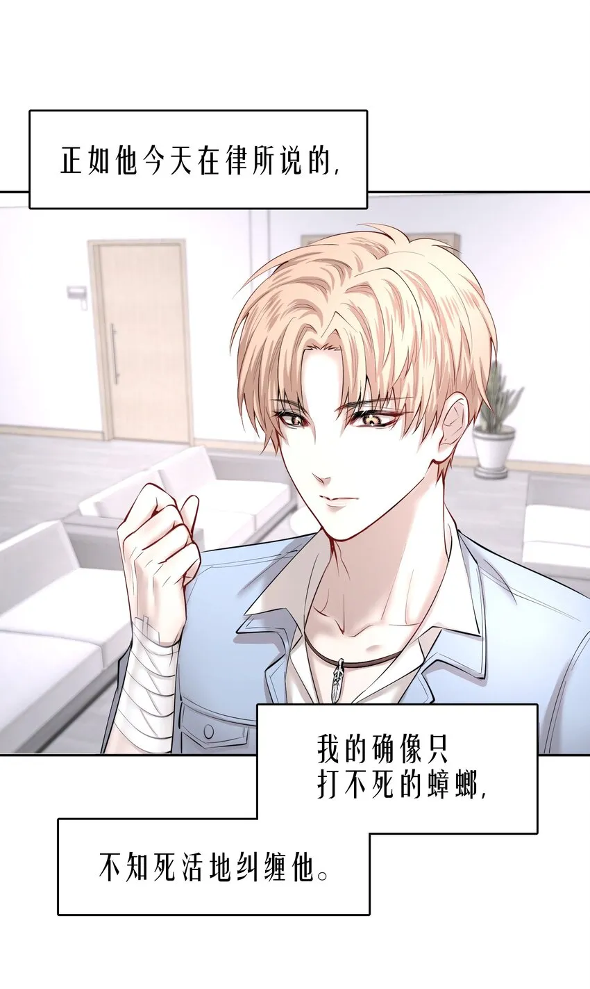 第13章 不是不能，而是不屑 第35页