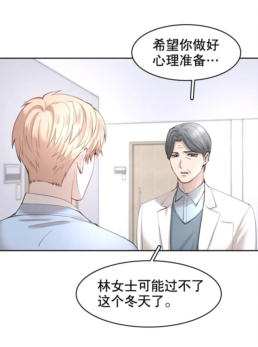 第13章 不是不能，而是不屑 第37页