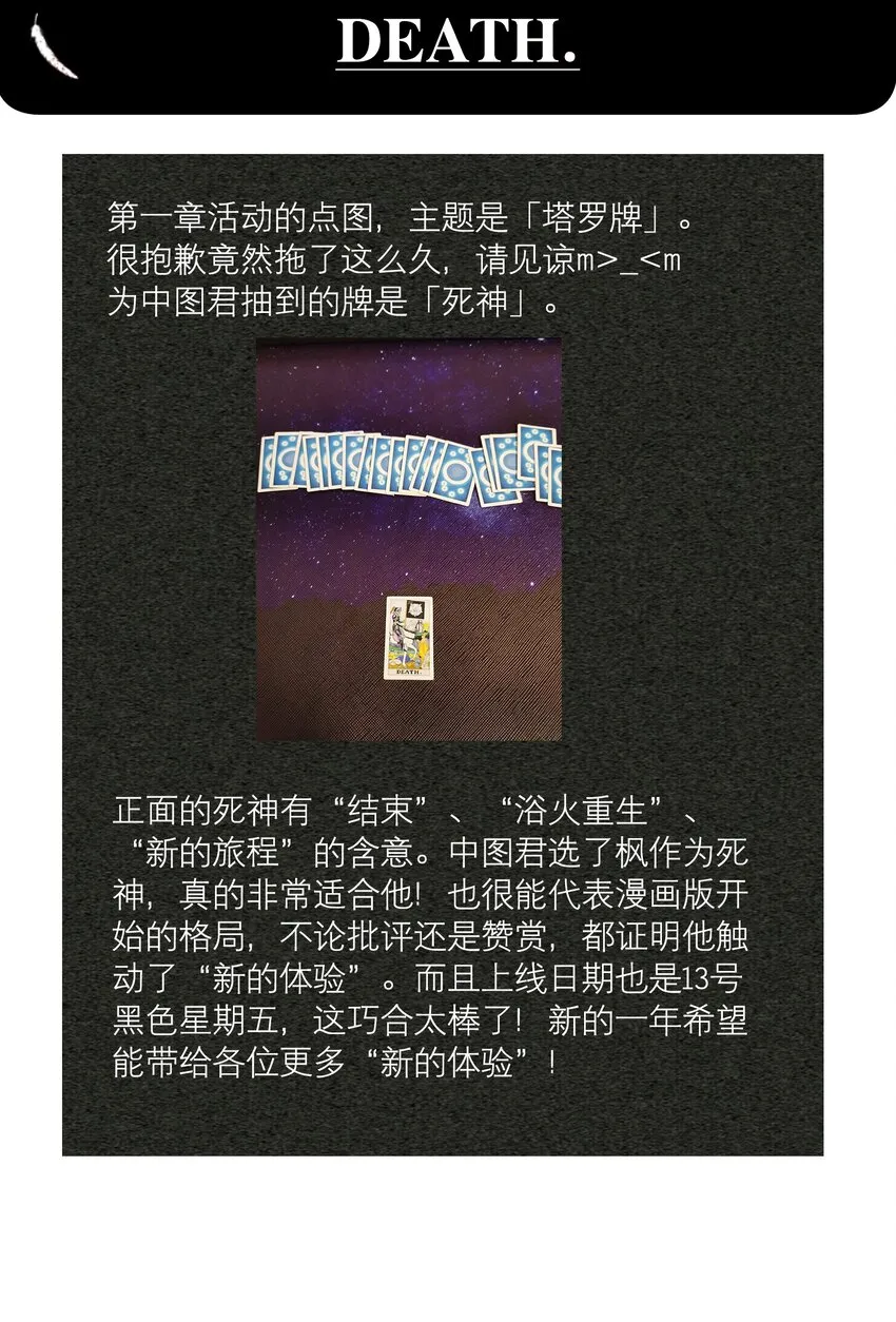 第13章 不是不能，而是不屑 第42页