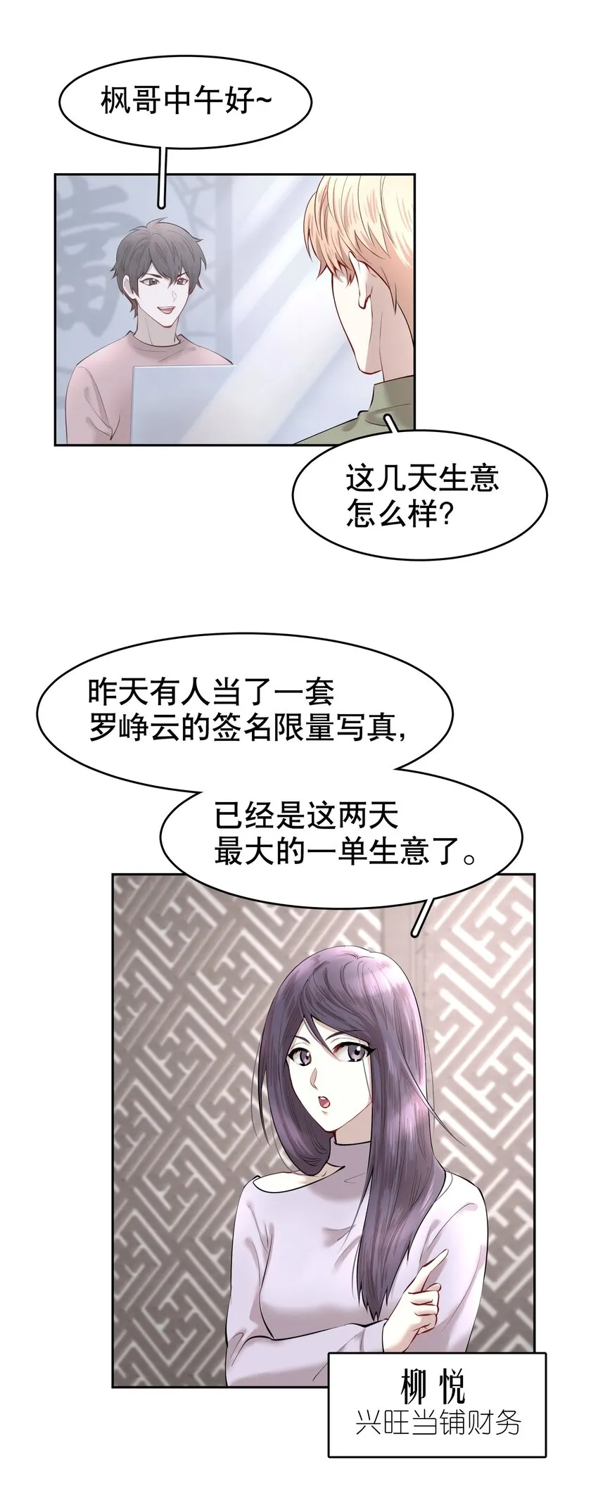 第14章 莫秋（一） 第4页