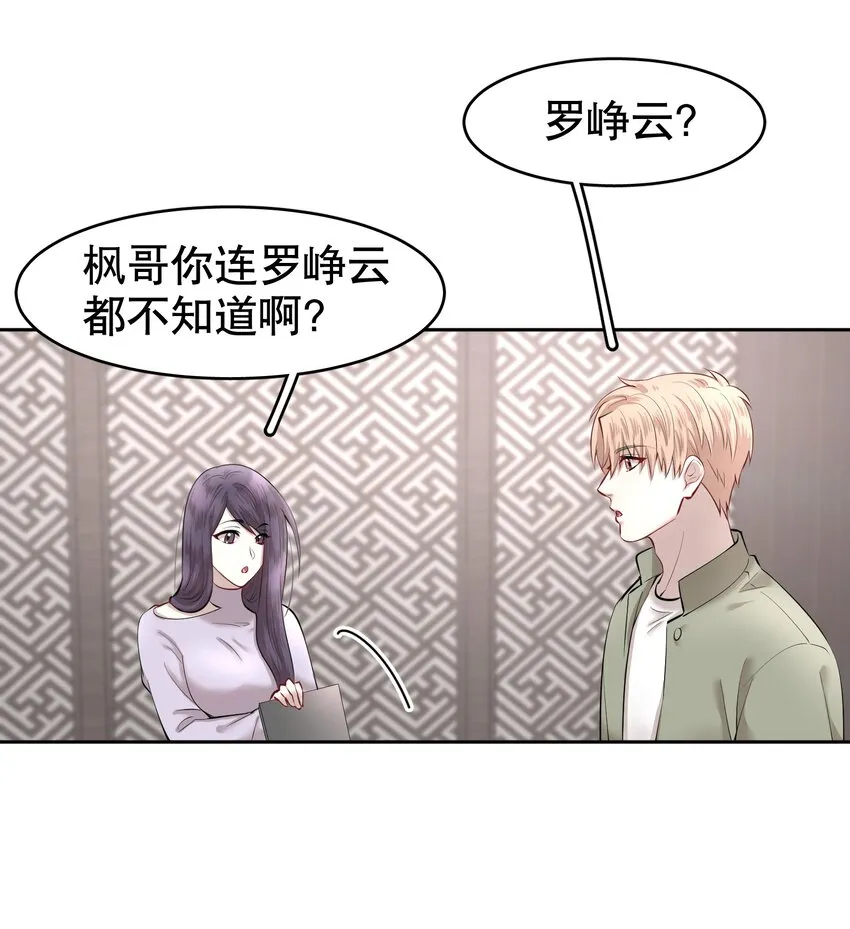 第14章 莫秋（一） 第5页
