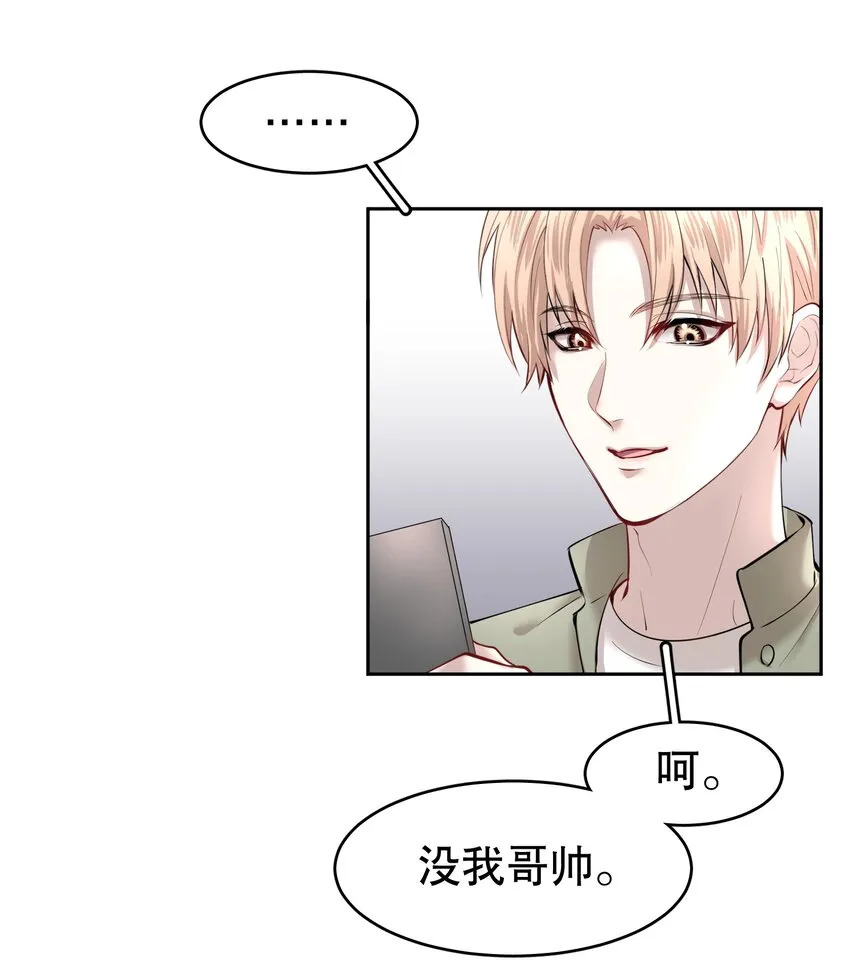 第14章 莫秋（一） 第7页