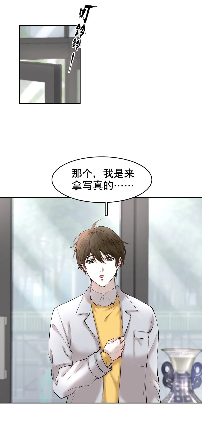 第14章 莫秋（一） 第8页