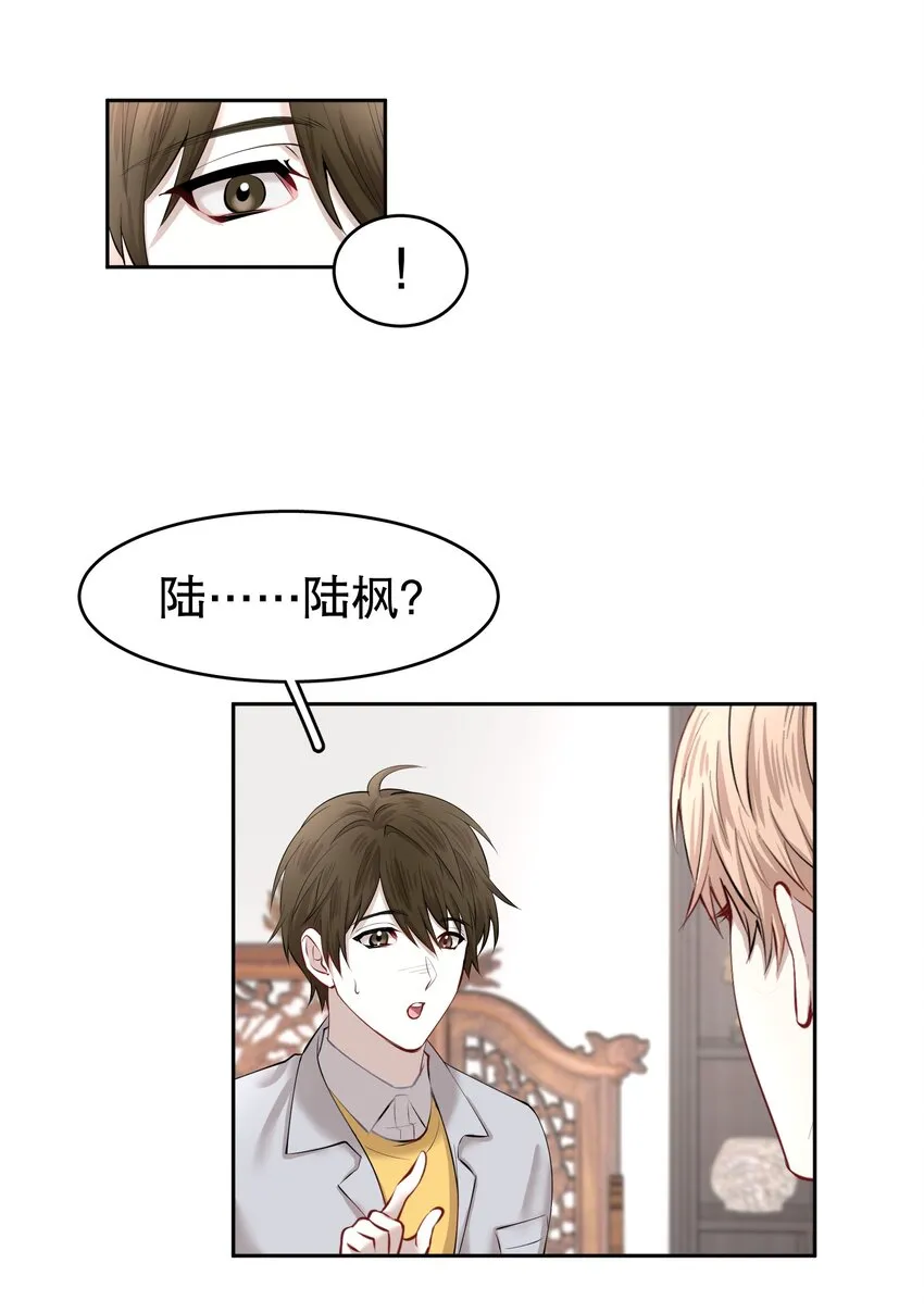 第14章 莫秋（一） 第9页