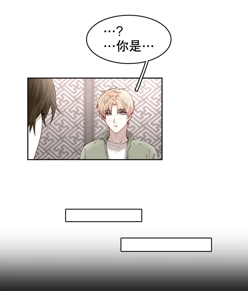 第14章 莫秋（一） 第10页