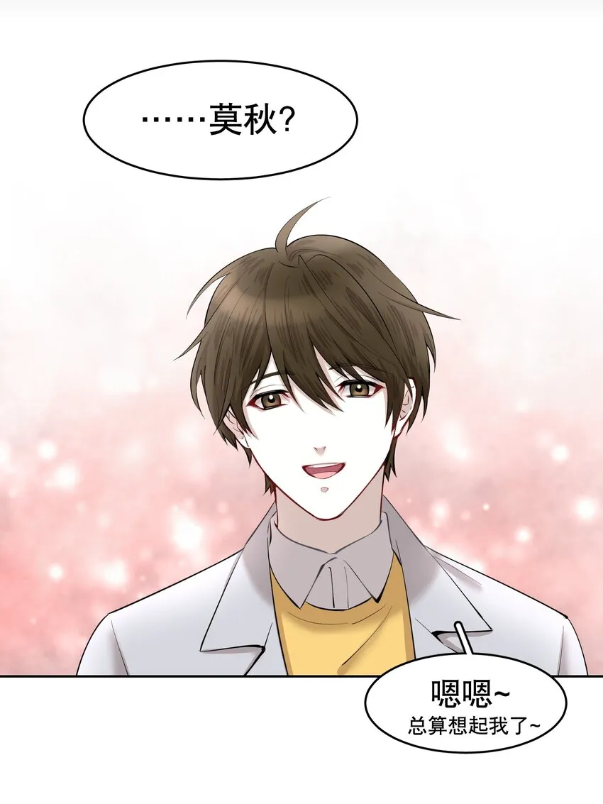 第14章 莫秋（一） 第12页