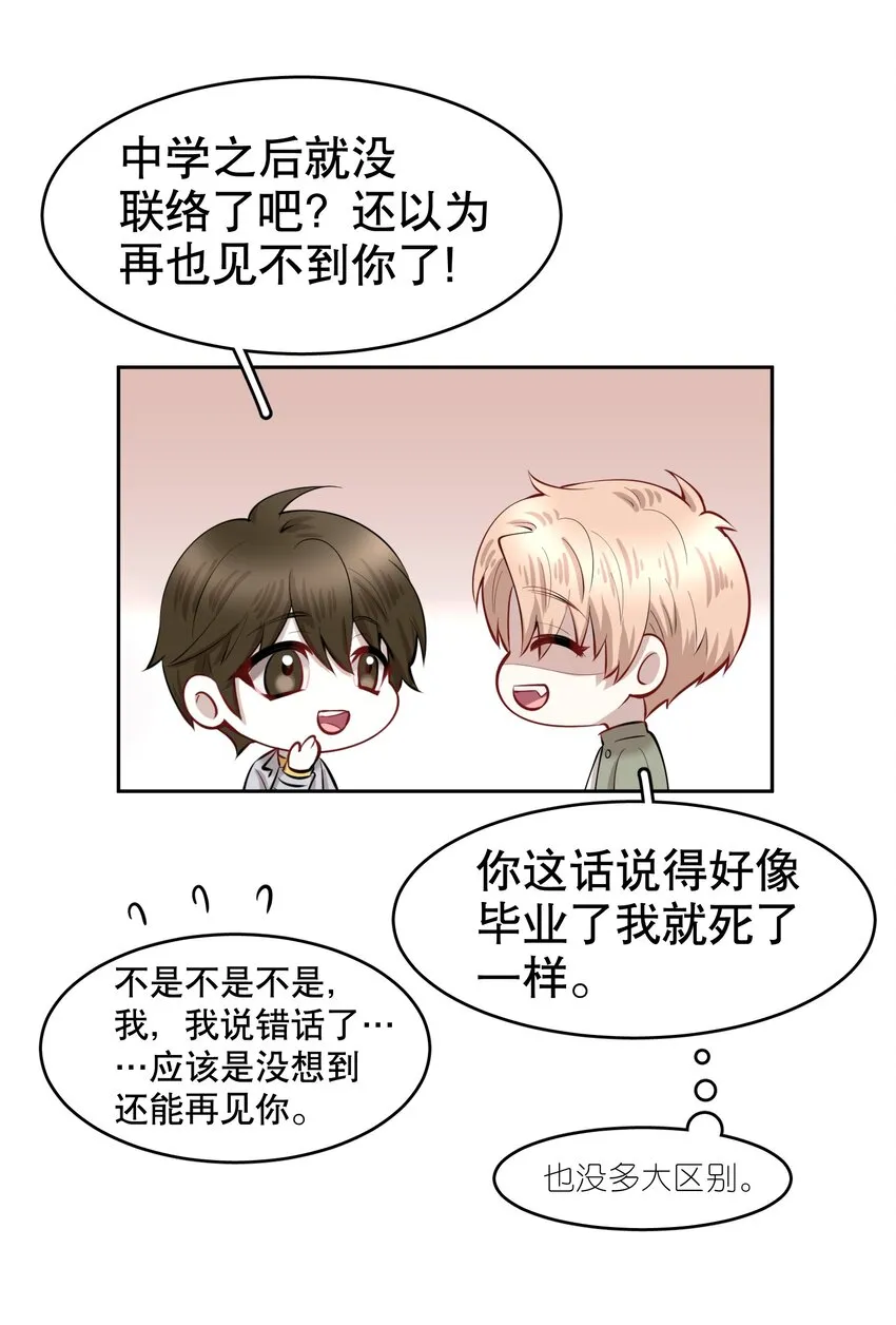 第14章 莫秋（一） 第13页