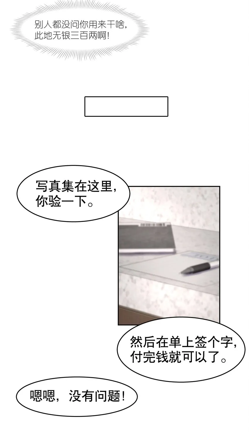 第14章 莫秋（一） 第15页