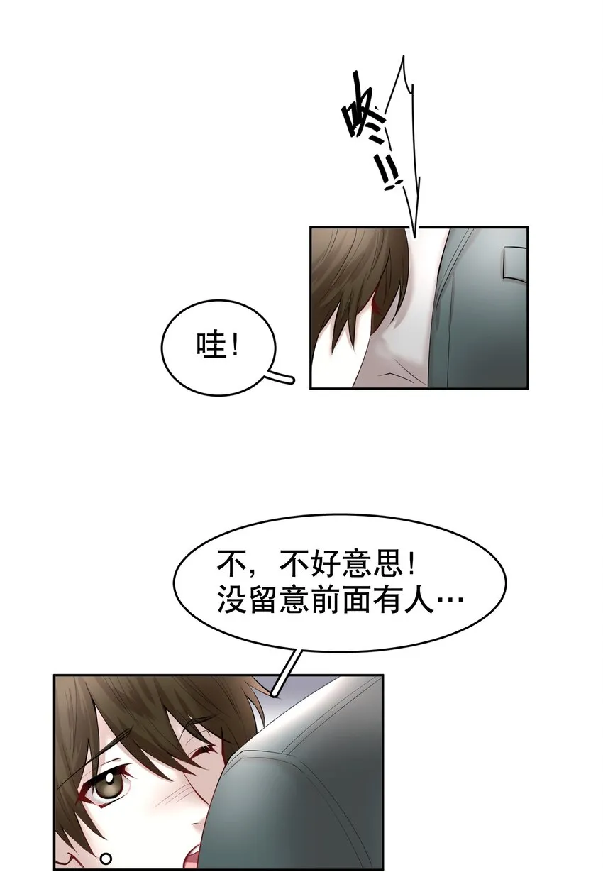 第14章 莫秋（一） 第17页