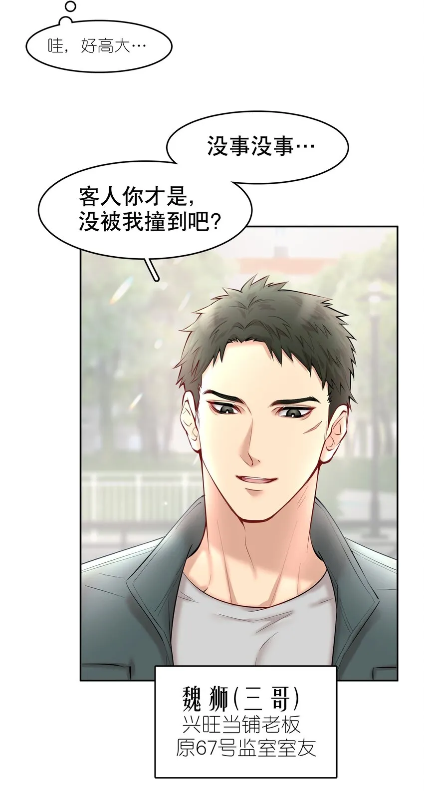 第14章 莫秋（一） 第18页