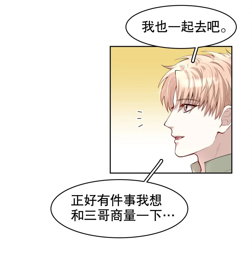 第14章 莫秋（一） 第21页