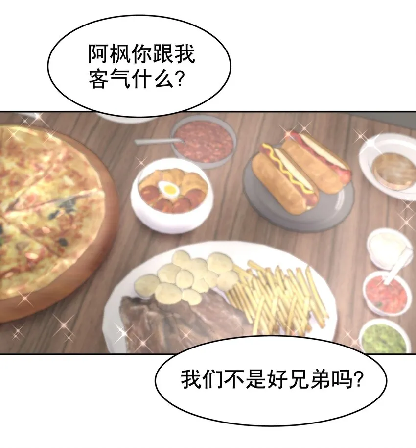 第14章 莫秋（一） 第23页