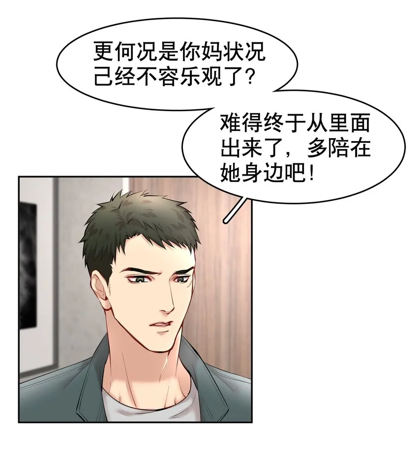 第14章 莫秋（一） 第24页