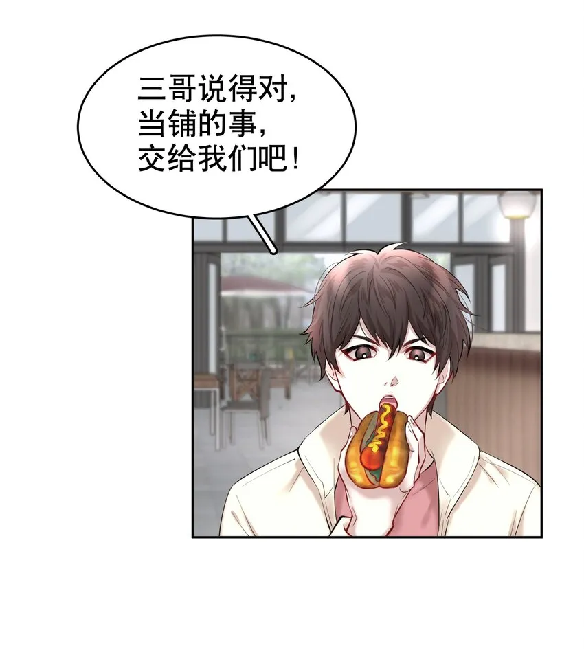 第14章 莫秋（一） 第25页