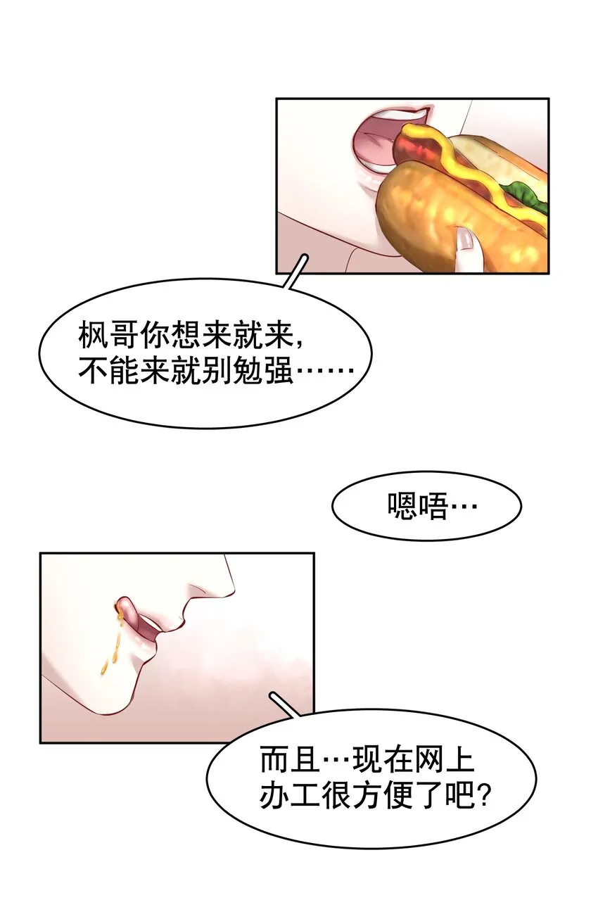 第14章 莫秋（一） 第26页