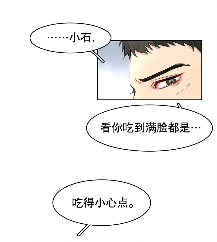 第14章 莫秋（一） 第27页