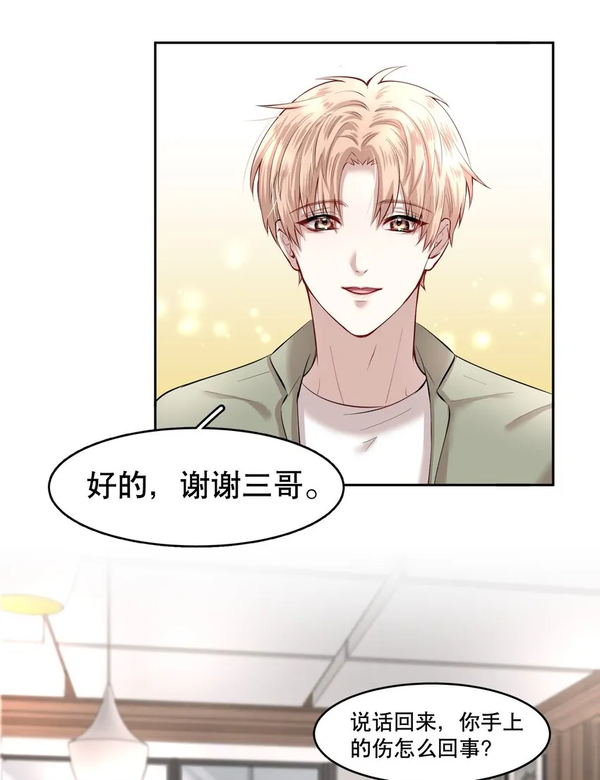 第14章 莫秋（一） 第30页
