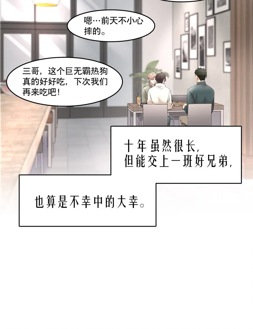 第14章 莫秋（一） 第31页