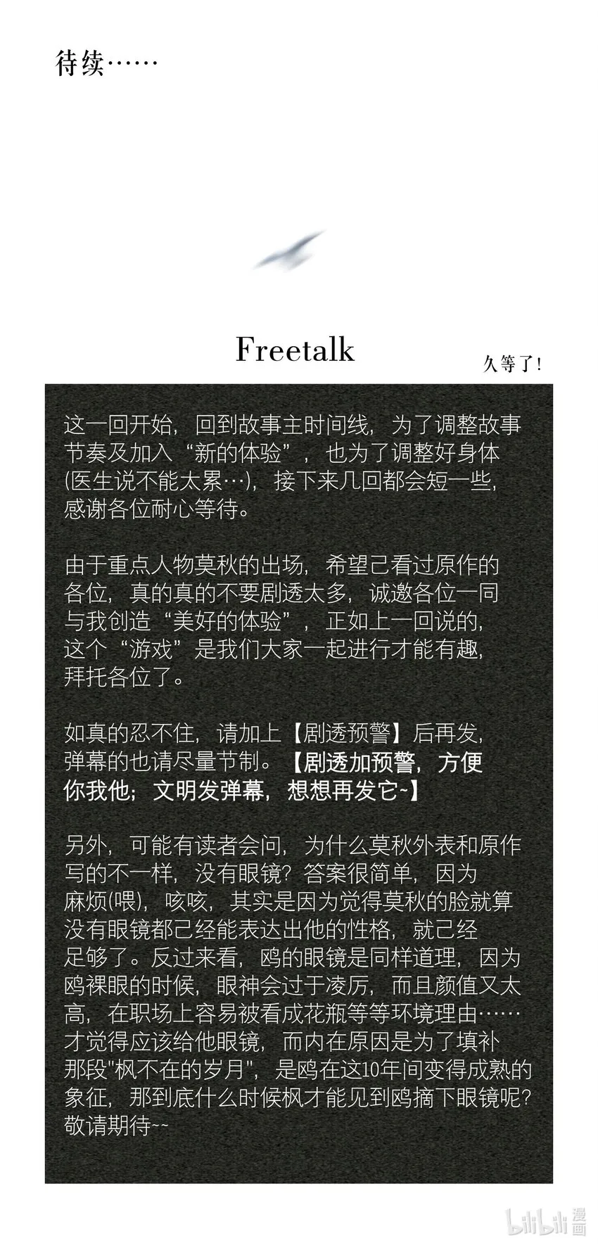 第14章 莫秋（一） 第32页