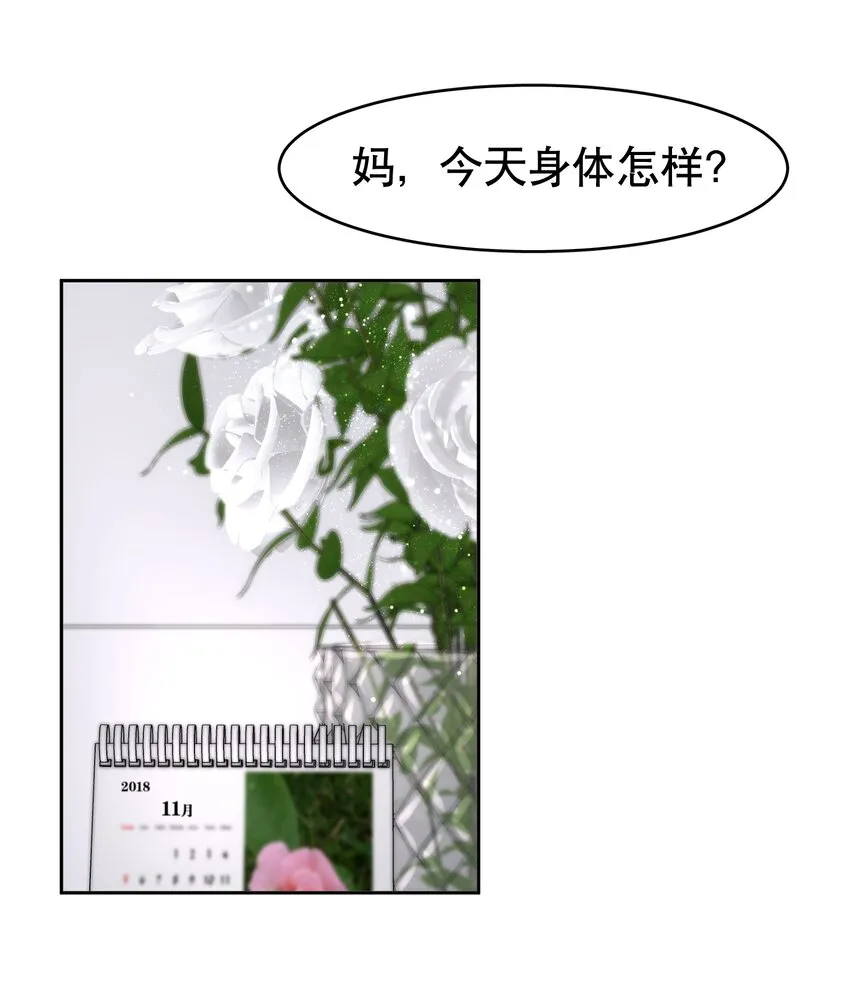 第15章 熊孩子（一） 第4页