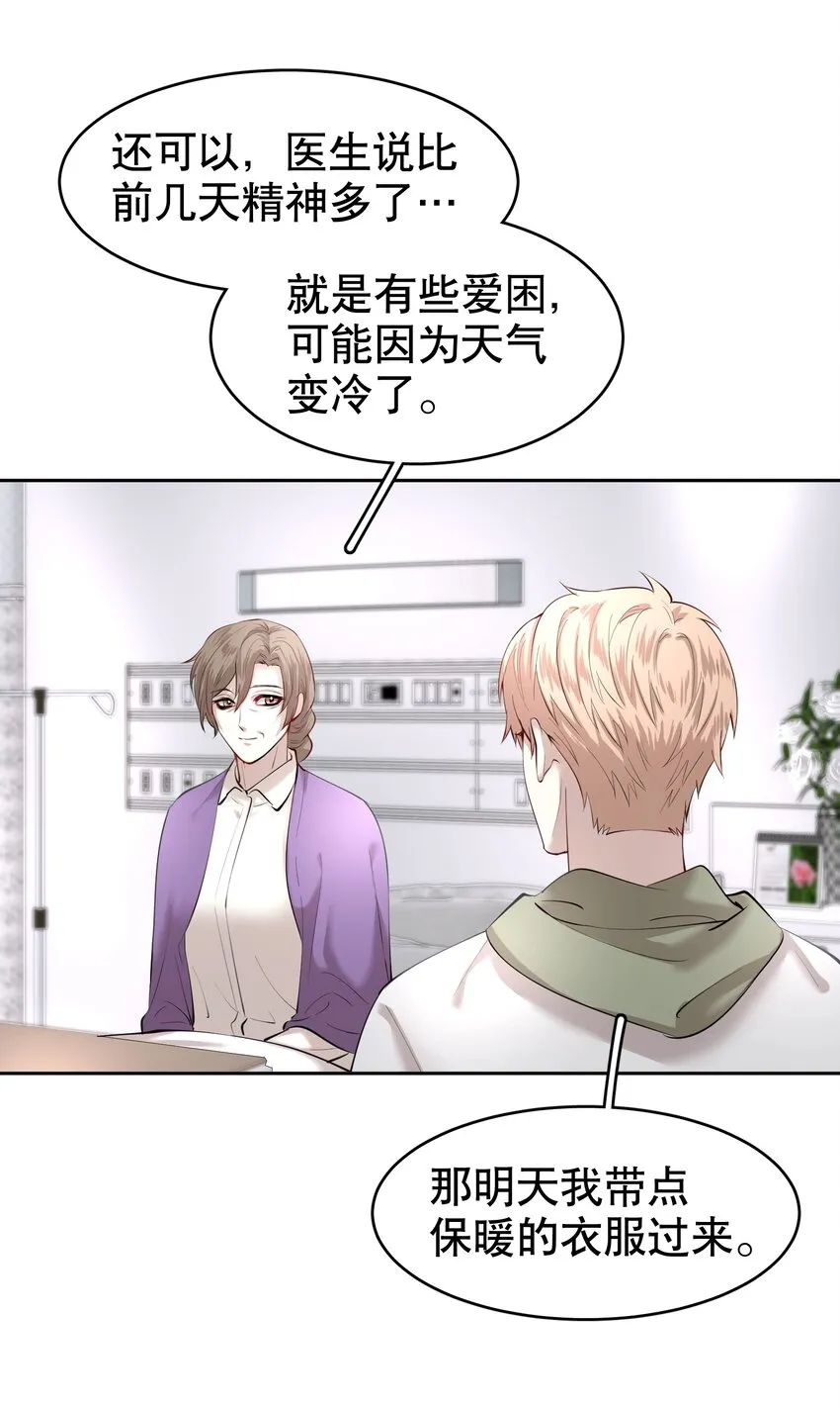 第15章 熊孩子（一） 第5页