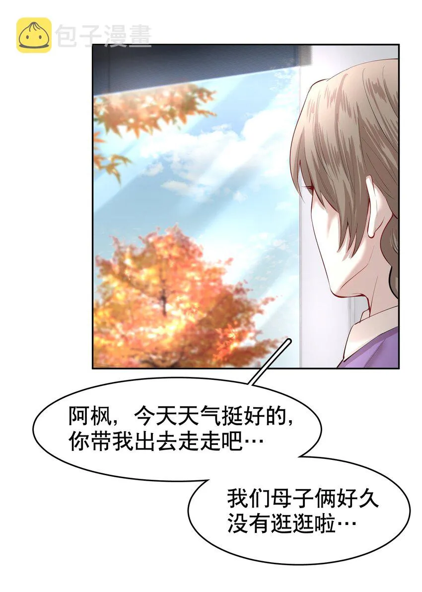 第15章 熊孩子（一） 第6页
